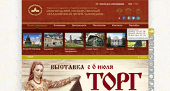 Desktop Screenshot of novgorodmuseum.ru