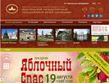 Tablet Screenshot of novgorodmuseum.ru